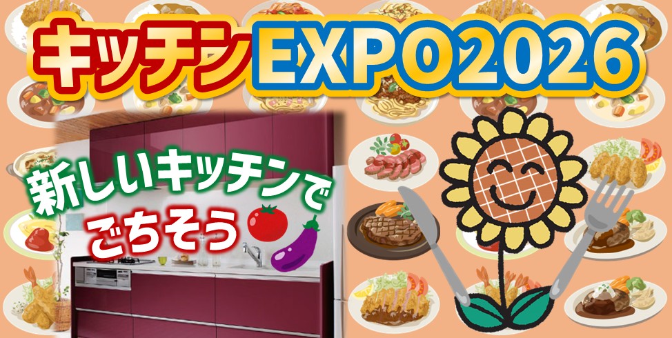 人気の水廻り設備が驚きの激安価格！ 水廻り4点入替パック