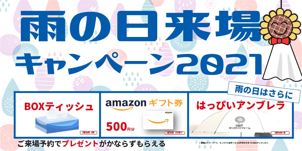 人気の水廻り設備が驚きの激安価格！ 水廻り4点入替パック