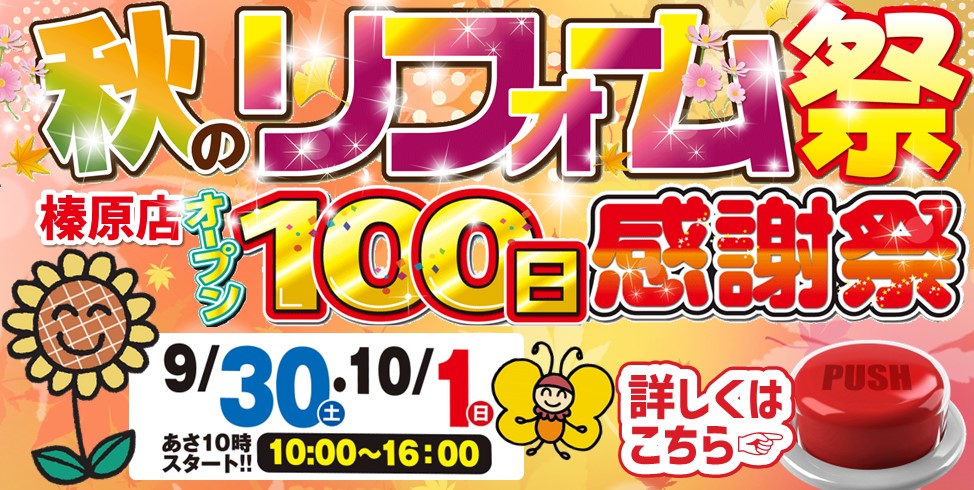キッチンエキスポ
