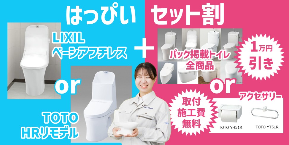 キッチン＋お風呂のリフォームが、セットでさらにお得に！