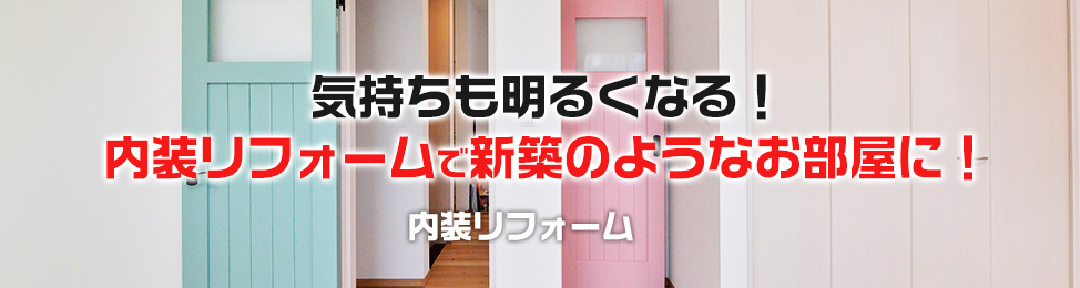 人気の水廻り設備が驚きの激安価格！ 水廻り4点入替パック