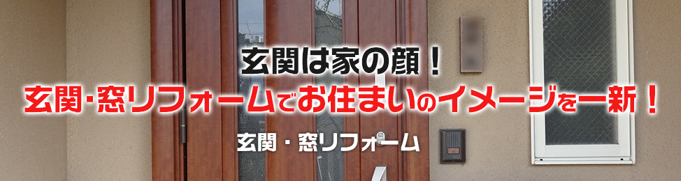 人気の水廻り設備が驚きの激安価格！ 水廻り4点入替パック