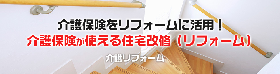 人気の水廻り設備が驚きの激安価格！ 水廻り4点入替パック